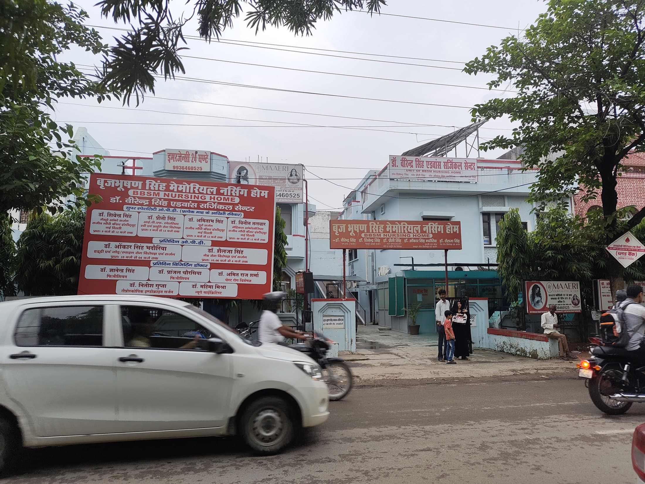 BBSM Nursing Home — Brij Bhushan Singh Memorial Nursing Home building, Jail Garden Road, Raebareli